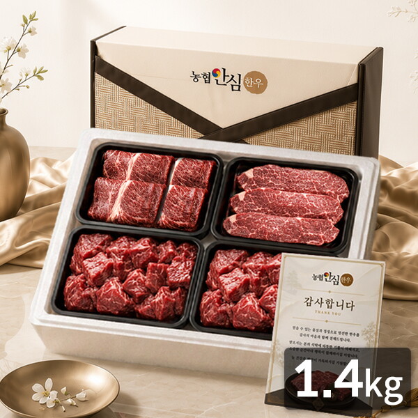 씨유웰 농협안심한우 꽃담3호 한우등심/채끝/큐브스테이크 선물세트 1.4kg(냉장/1등급) 바르겟