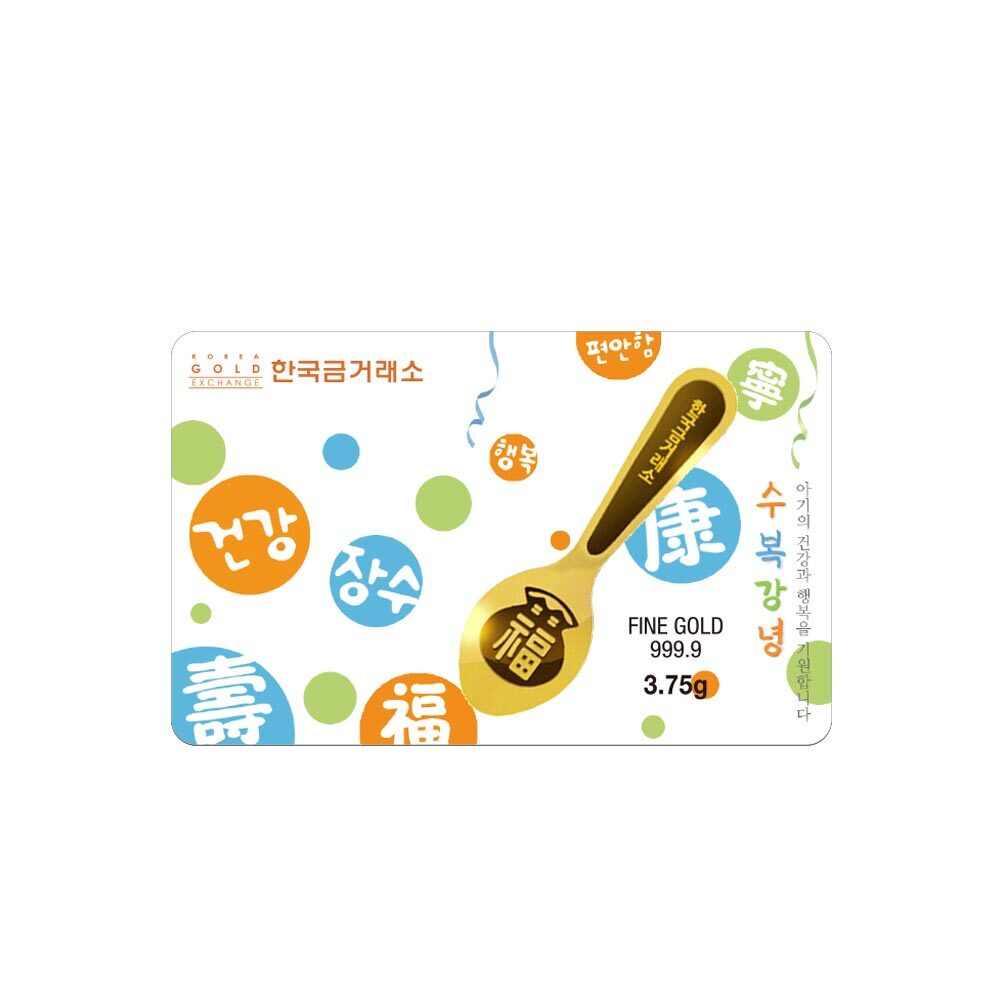 한국금거래소 한국금거래소 순금 금수저 3.75g