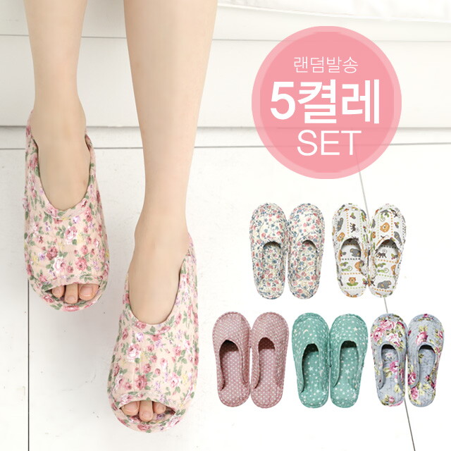 서울양말 퀼트 면 실내화 5켤레 세트 거실화 덧신 층간소음 방지 세탁가능 집들이 어린이집 선물