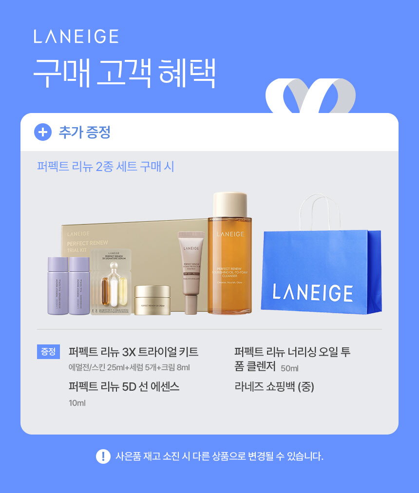 8_퍼펙트리뉴2종세트