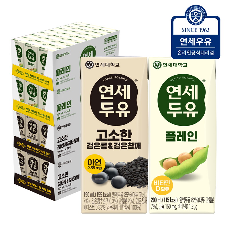 연세두유 연세두유 플레인두유 48팩+ 검은콩 검은참깨두유 48팩 (총96팩)