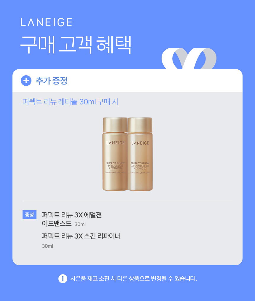1_퍼펙트리뉴레티놀_30ml