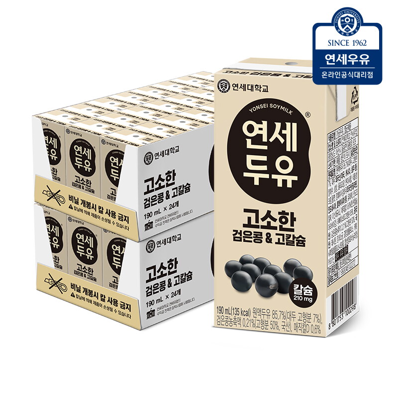 연세두유 연세두유 검은콩 고칼슘 두유 190ml x 48팩