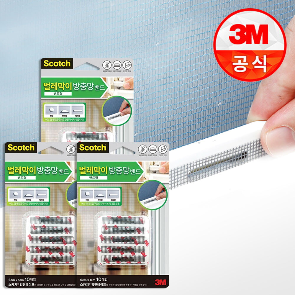 3M 3M 방충망 벌레막이 밴드 10매입 (6cmX1cm) x3개