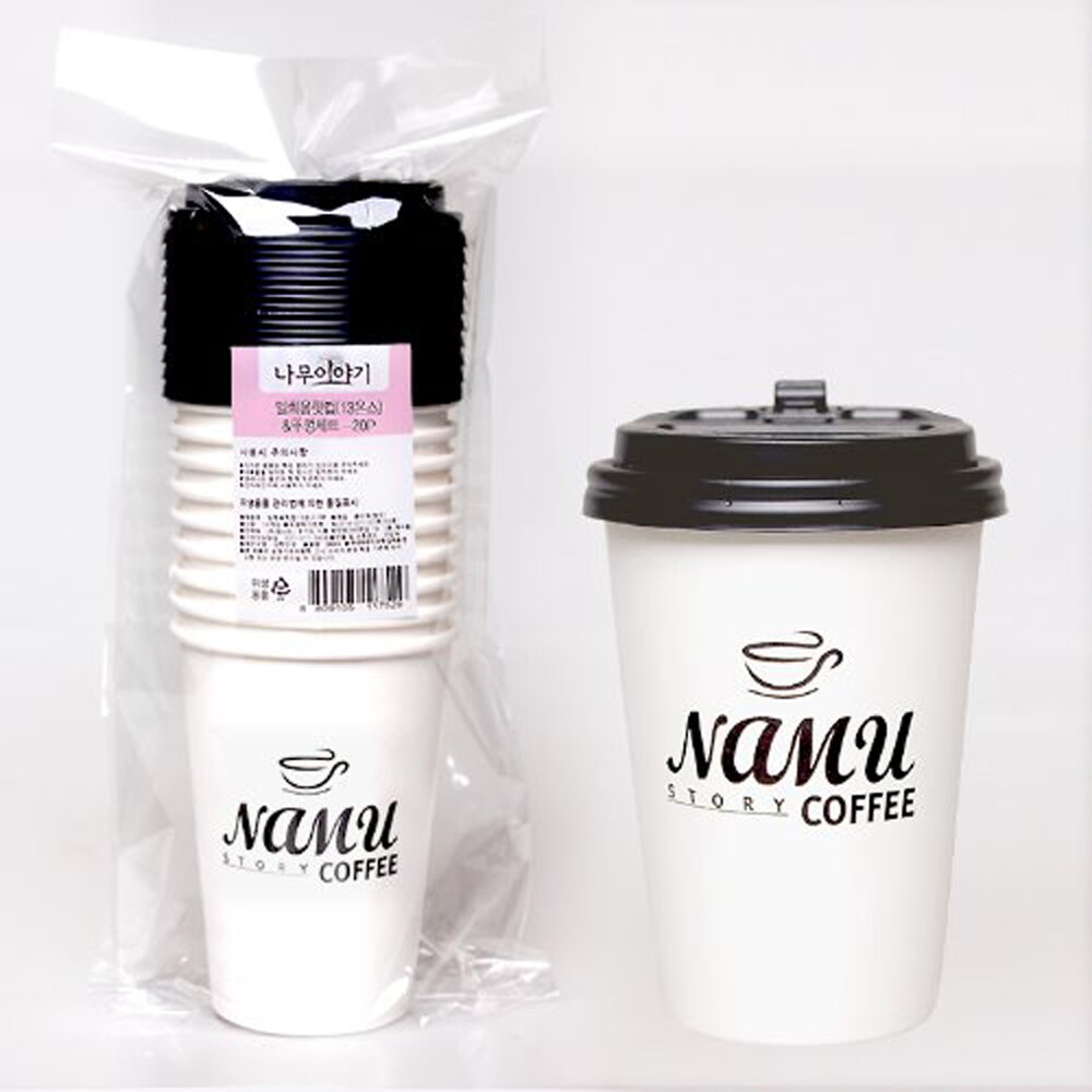 [영수인터내셔널]기타브랜드 일회용 테이크아웃컵 +뚜껑 세트 20p 종이 커피컵 13온스