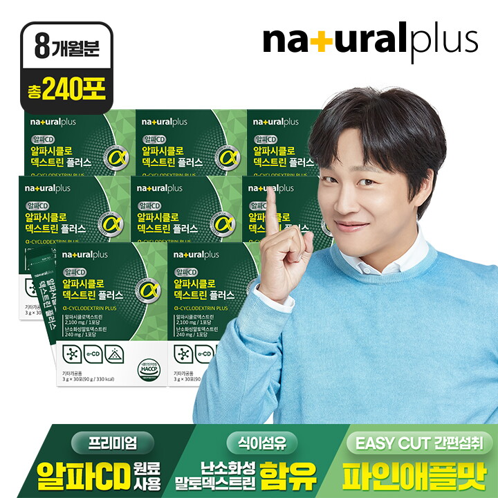 내츄럴플러스 내츄럴플러스 알파시클로덱스트린 플러스 30포 8박스(8개월분) / 난소화성말토덱스트린 알파CD 알파시디