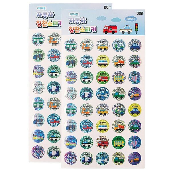 브이와이 [하프클럽/브이와이]칭찬스티커 자동차 용 목포달성스티커 칭찬 2P