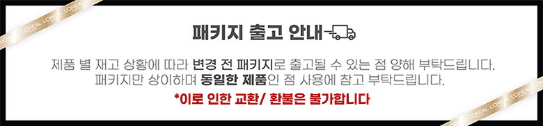 패키지-출고-안내-배너