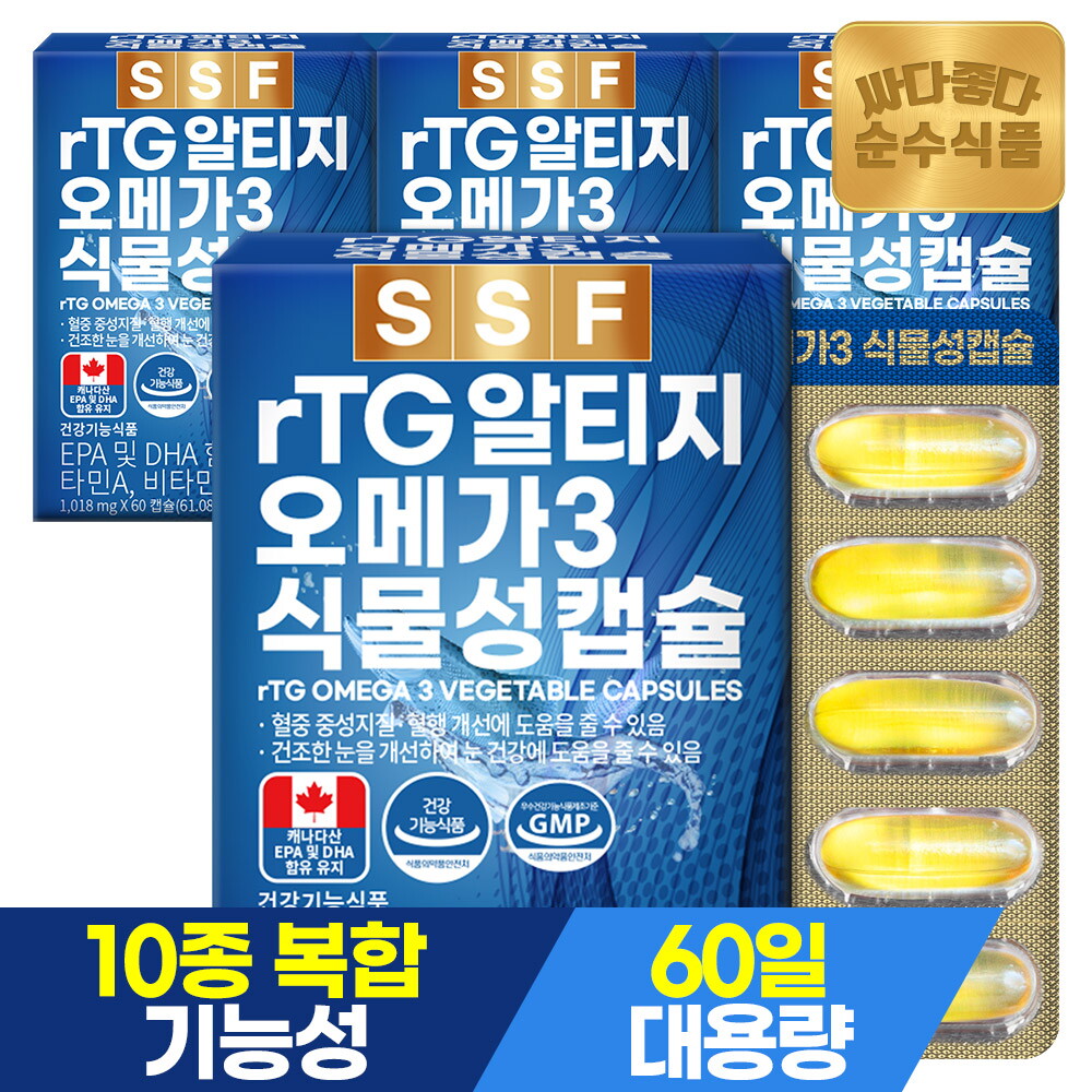 순수식품 rtg 알티지 오메가3 식물성캡슐 60캡슐 x 4박스 총8개월분 비타민D EPA DHA