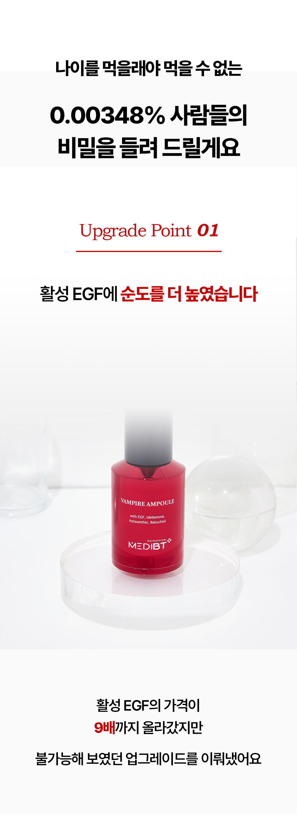 뱀파이어
