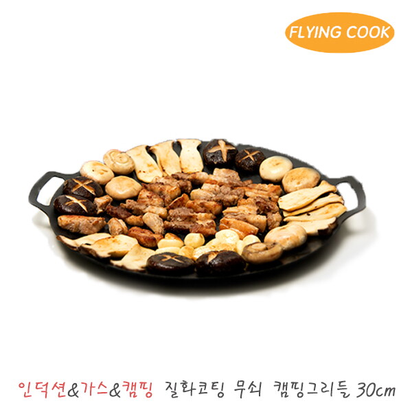 기타 플라잉쿡 인덕션 질화코팅 원형 철 캠핑 그리들 30cm / 주물 불판 그릴 그릴팬 고기 삼겹살 고기판 곱창팬