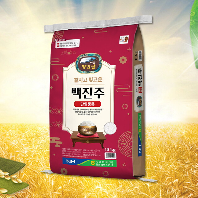 오초록 서안동농협 당일도정 안동 백진주 쌀 10kg (10kg 1포)