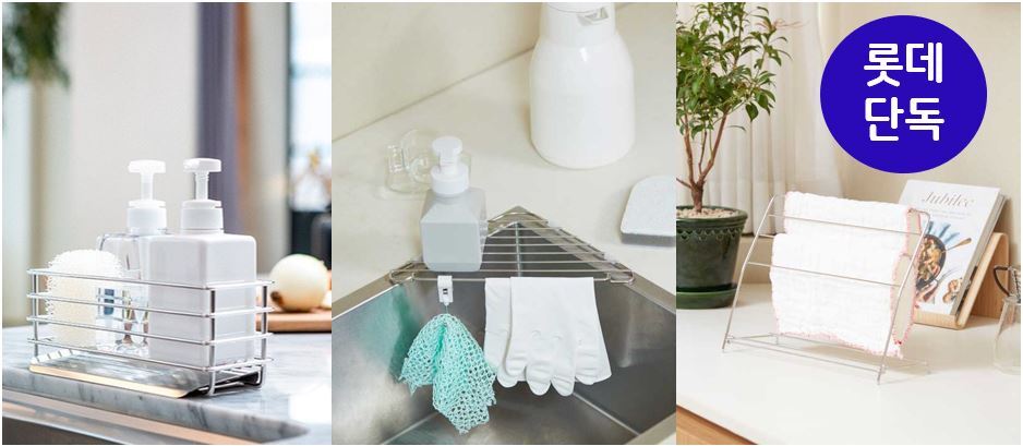 밧드야 [밧드야] 롯데에서만 이구성! 식기건조대세트/ 주방정리완벽세트 등 여기서만 살수있어요!