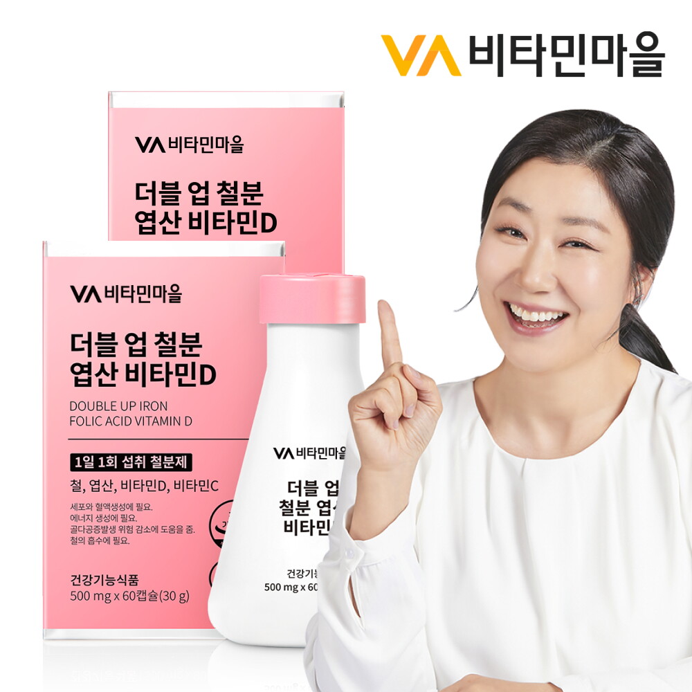 비타민마을 (120캡슐/4개월분) 더블업 철분 엽산 비타민D 철분제 2병