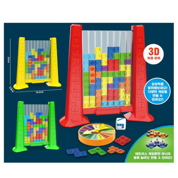 [토이즈데이]아트박스 아트박스/문구앤토이스 뉴테트리스 블록 룰렛 퍼즐게임 (랜덤발송)