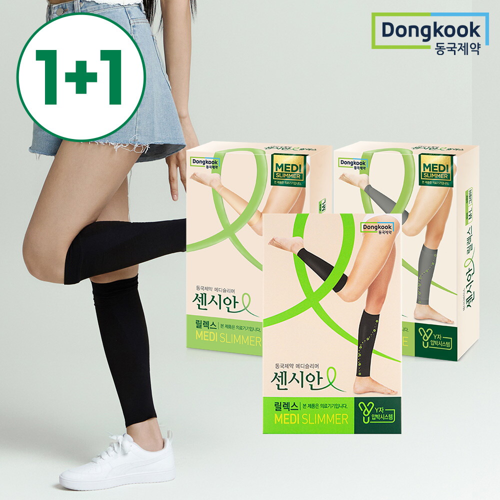 동국제약 동국제약 압박용밴드 센시안 메디슬리머 릴렉스 베이지 종아리형 2개