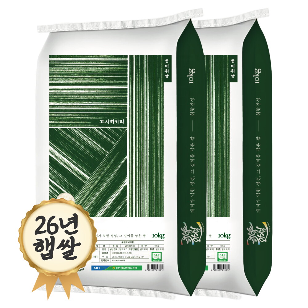 밥선생 특등급 안성 고시히카리쌀 20kg 서안성농협 26년 햅쌀