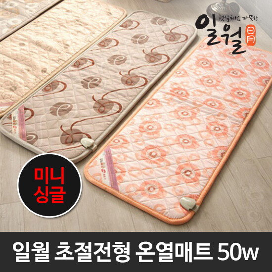 일월 일월 50W 초절전형 온열매트 전기매트 미니싱글 기모극세사 원목장판