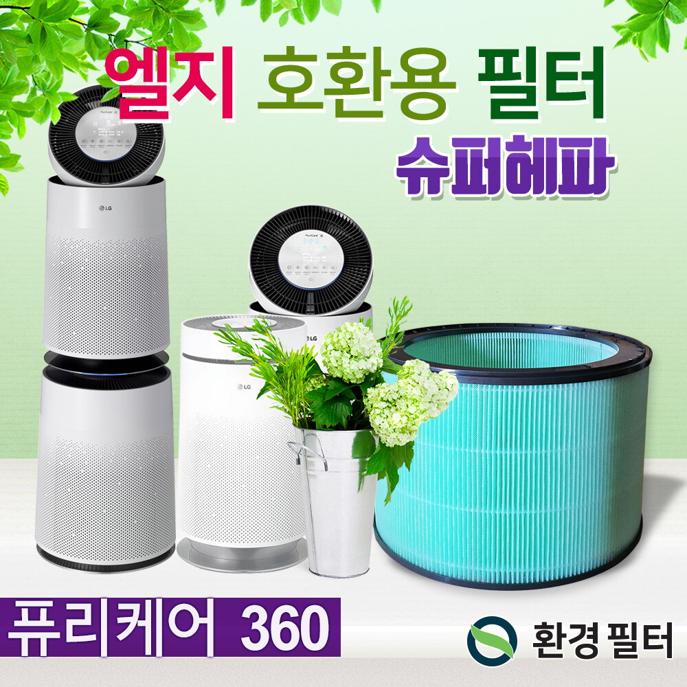 참필터 LG 360 공기청정기 펫 AS300DNPA필터 슈퍼헤파