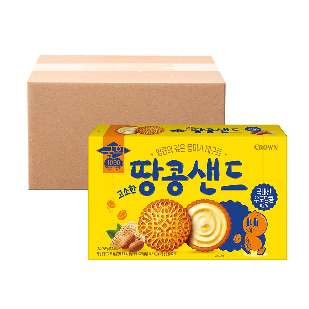 크라운제과 크라운 국희 고소한 우도 땅콩샌드 (대) 279g 12개