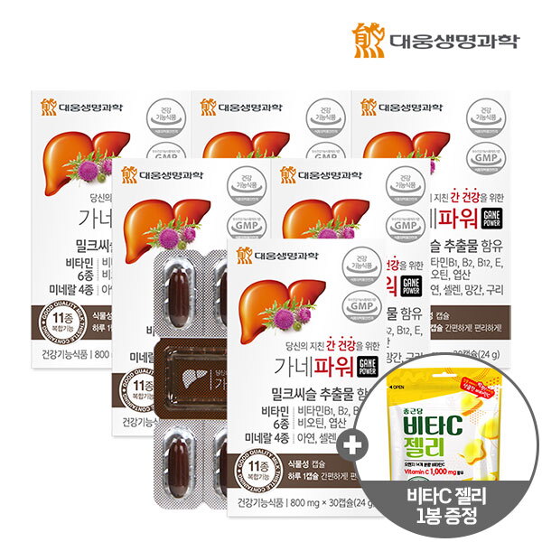 대웅생명과학 가네파워 밀크씨슬 30캡슐 6박스(6개월분) +종근당비타C젤리1봉증정
