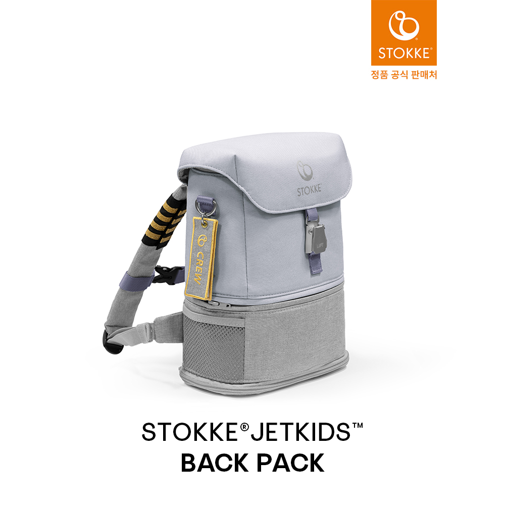 스토케 스토케 젯키즈 백팩(색상선택)