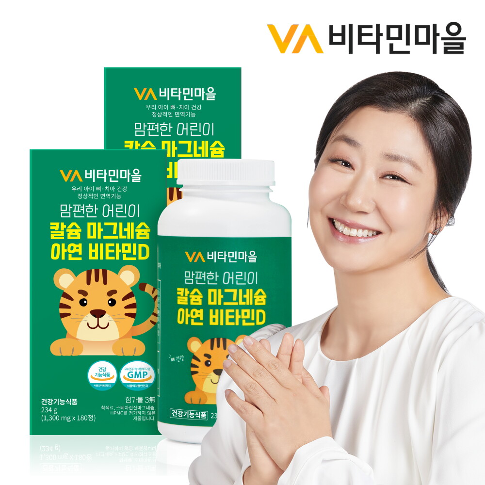 비타민마을 (360정/6개월분) 맘편한 어린이 칼슘 마그네슘 아연 비타민D 2박스