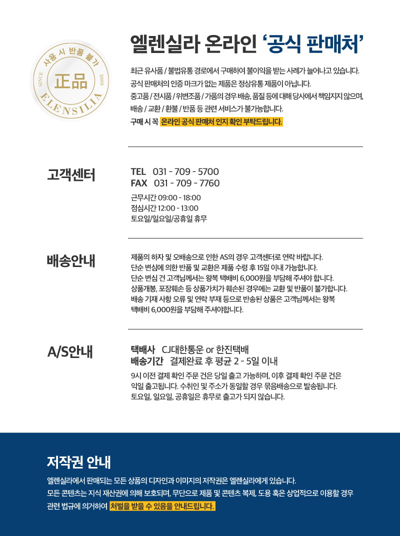 2024-지정-온라인-판매처