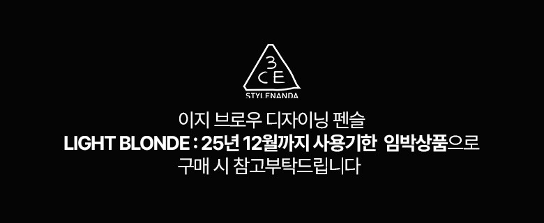 3CE-이지-브로우-디자이닝-펜슬