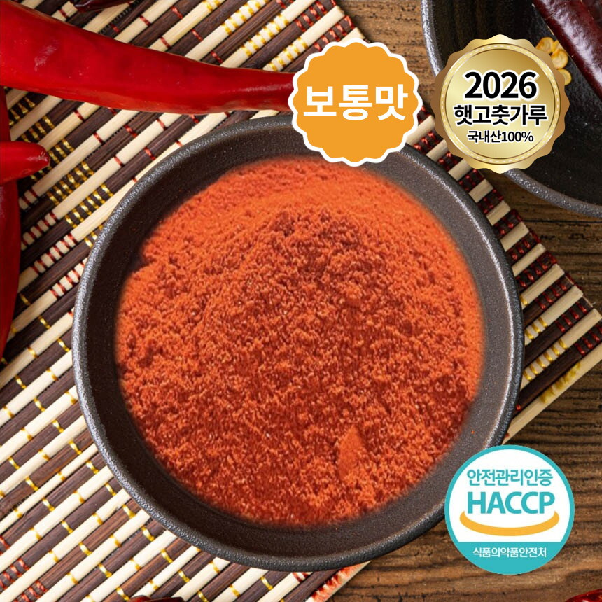 충북 제천 태양초 고춧가루 26년 태양초 국산 햇 고춧가루 보통맛 500g (고운입자)
