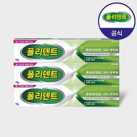 폴리덴트 폴리덴트 의치부착재 크림 후레쉬 (민트) 70g x3개