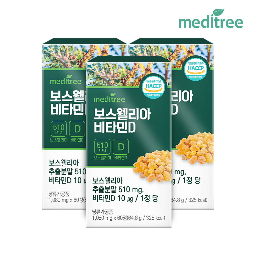 메디트리 메디트리 인도산 보스웰리아 비타민D 3박스 6개월분