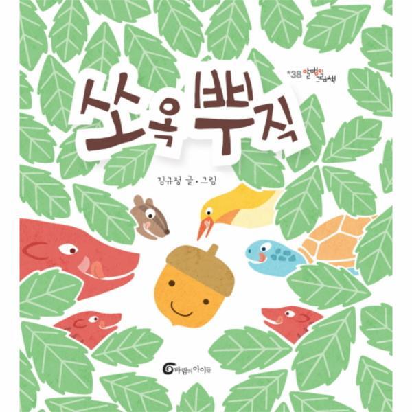 이노플리아 쏘옥 뿌직