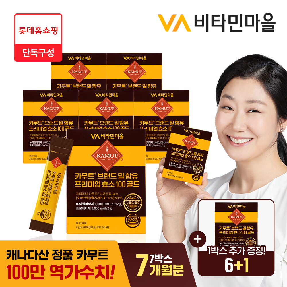 비타민마을 [단독구성]100만 역가수치 카무트 브랜드밀 함유 프리미엄 효소 100 골드 30포 x 7박스 (총7개월분)