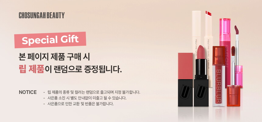 종합몰_배너(860x400)_립-랜덤증정_250908