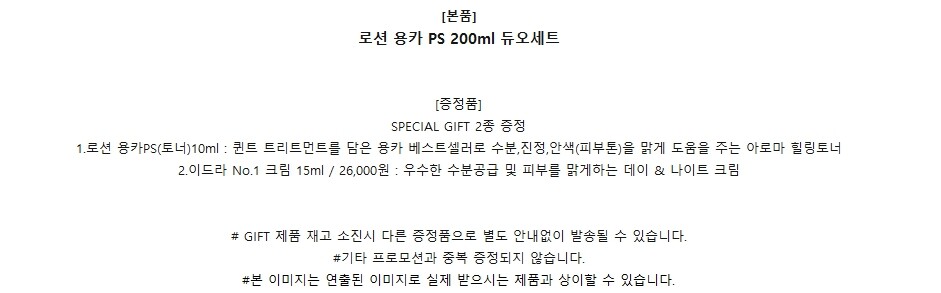 로션용카PS 듀오세트