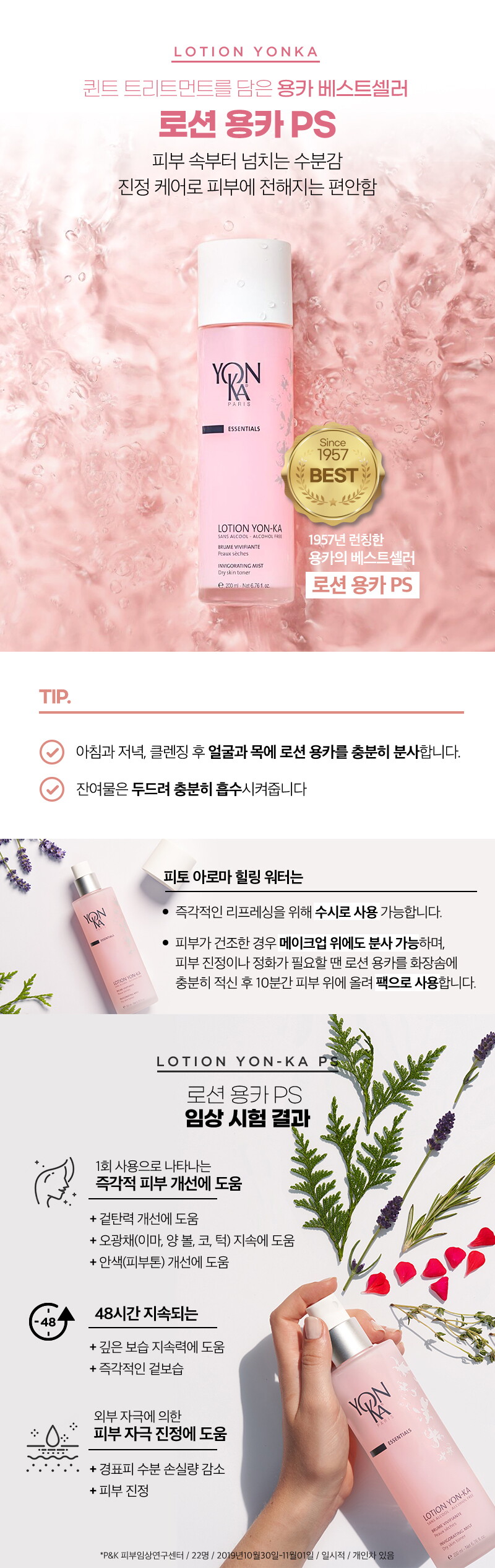 로션용카PS