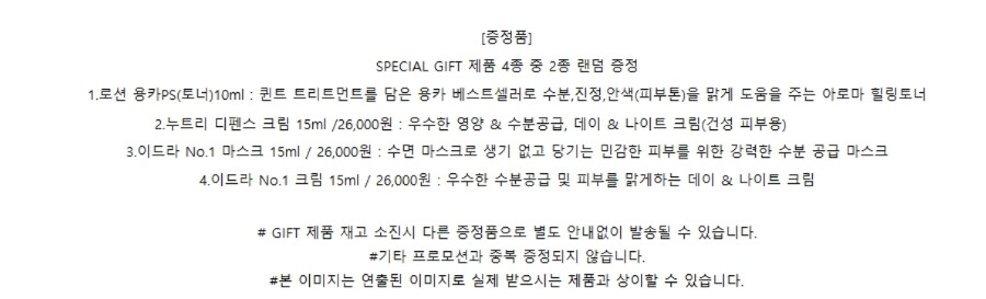 GIFT 문안