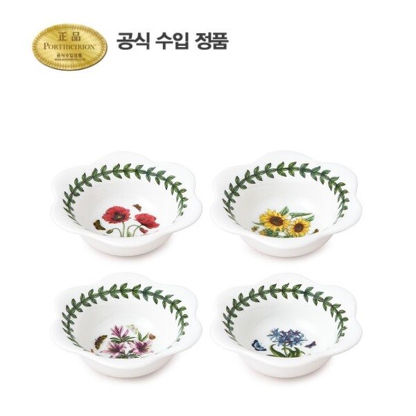 포트메리온 (BG)딥볼 겸 티라이트 홀더 8cm 4p