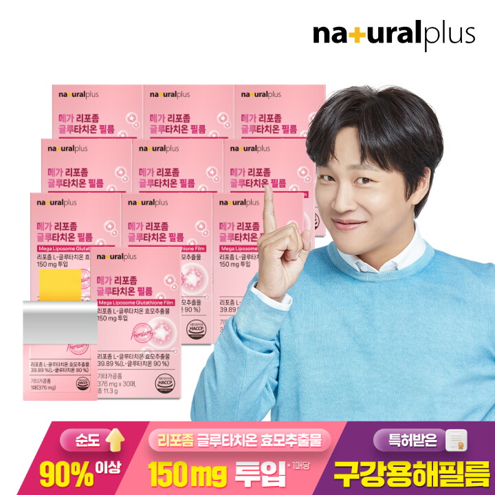 내츄럴플러스 내츄럴플러스 메가 리포좀 글루타치온 필름 30매 10박스 / 구강용해필름
