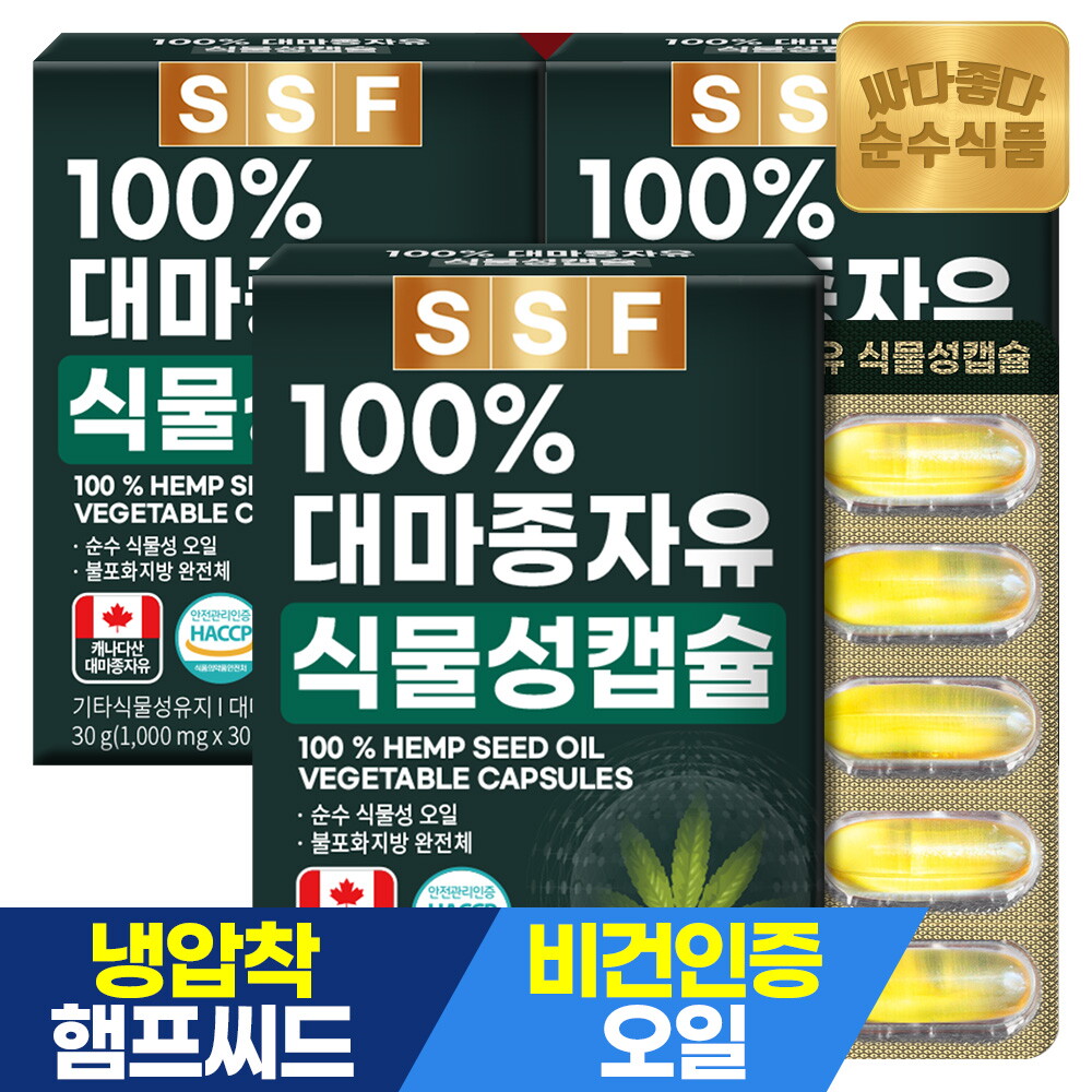순수식품 대마종자유 감마리놀렌산 1000mg 30캡슐 x 3박스 / 캐나다산 햄프씨드 오일 식물성 캡슐