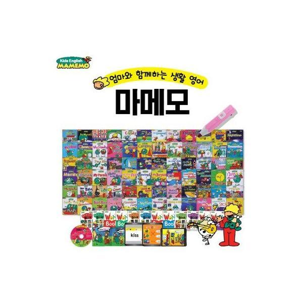 웅진북센 엄마와 함께하는 생활영어 마메모 86종 세트 - Mamemo Step 1~3 (온라인전용)