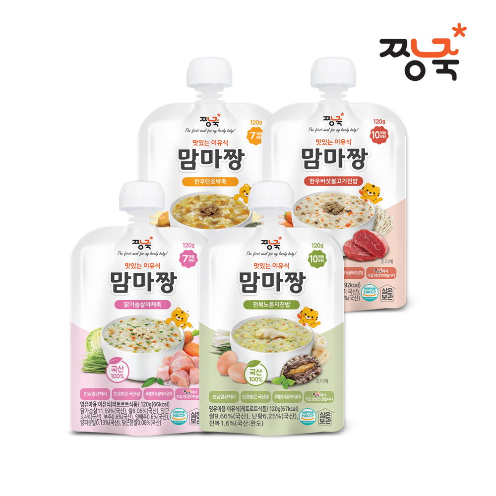 짱죽 짱죽 짜먹는 이유식, 맛있는 이유식, 맘마짱(스파우트형)