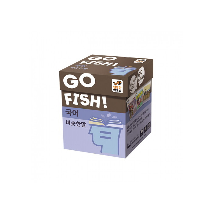 보드엠 행복한바오밥 고피쉬 국어 비슷한말