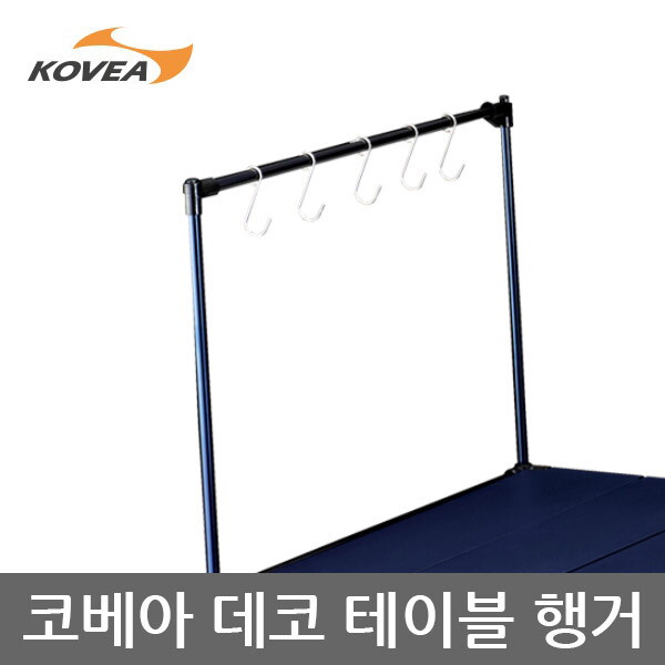 코베아 TE 코베아 데코 테이블 행거 컵등걸이 KECV9FZ-02
