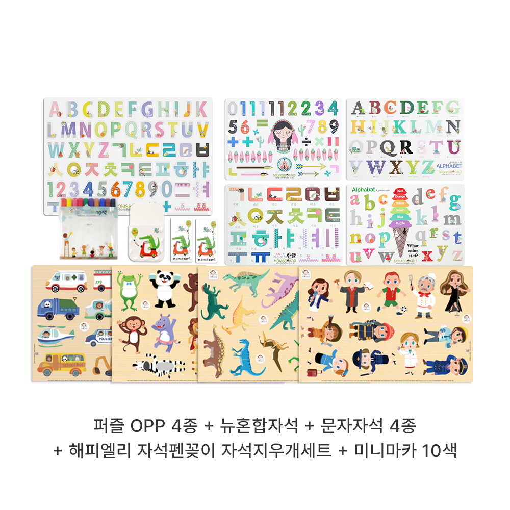 맘스보드 맘스퍼즐 다가졌다SET 자석교구세트