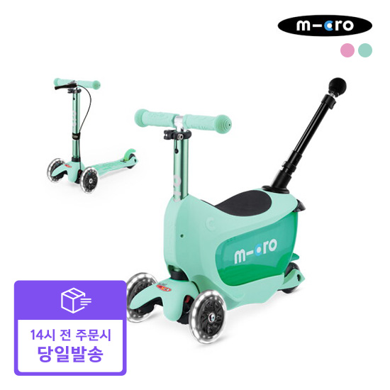 마이크로킥보드 빠른배송) 미니 투고 디럭스 플러스 LED (색상선택)*