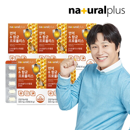 내츄럴플러스 면역&항균 그린 프로폴리스 아연 츄어블 5박스 10개월 / 플라보노이드 레몬맛