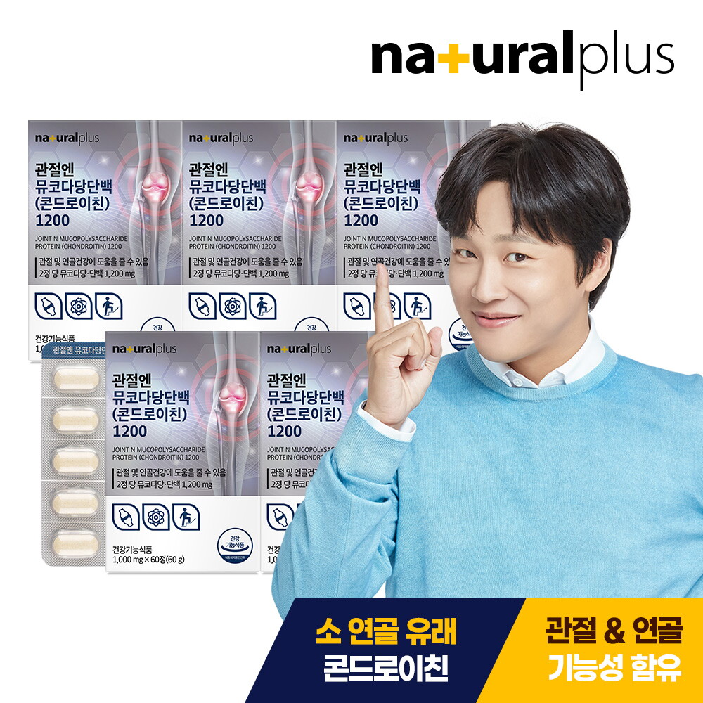 내츄럴플러스 관절엔 소연골 뮤코다당단백 콘드로이친 1200 5박스 / 관절 연골건강