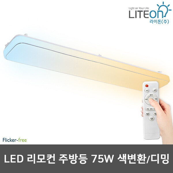 라이톤 라이톤 LED주방등 사각 리모컨 주방등(은테) 75W 색변환 디밍 삼성칩